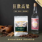 狂歡高粱咖啡豆（半磅包裝）, , hi-res